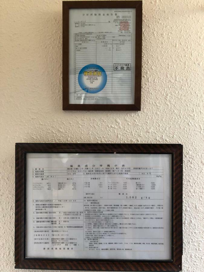 伊道荘園 Hotel Futo Exterior photo